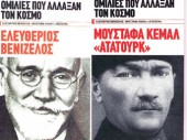 Yunanistan’dan Nutuk eki